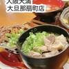 大旦那 扇町店