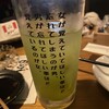 酒ト魚 きんぎょ