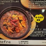 ニコーリフレ - 