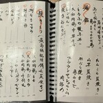 炭火焼き鳥 鶏尽 花れ - 