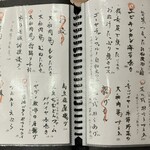 炭火焼き鳥 鶏尽 花れ - 