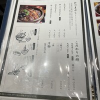 炭焼うな富士 名駅店 - 