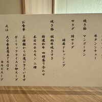 肉亭 結 - 
