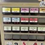 ラーメン道 時の鐘 - 