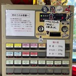 ラーメン道 時の鐘 - 