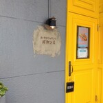 ル・クロワッサン・ド・バカンス - 