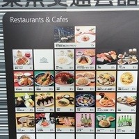 東京會舘 銀座スカイラウンジ - 