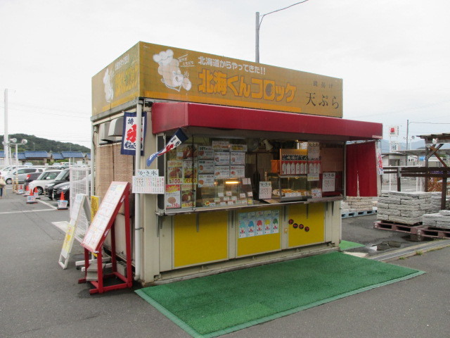 閉店 北海くんコロッケ 橿原香久山店 香久山 コロッケ フライ 食べログ