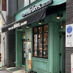 ベーカリーカフェデリス - 