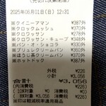 ル・クロワッサン・ド・バカンス - 