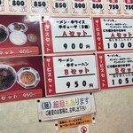 五十番 - なんて安い！！