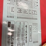 五十番 - 日替わりは平日のみ