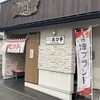 沼津餃子の店 北口亭