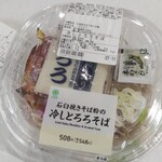 ファミリーマート - 冷しとろろそば