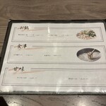 博多おでんと鶏串煮込み だしや - 