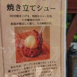 ル・クシネ - 焼き立て説明