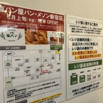 塩パン屋 パン・メゾン 銀座店 - 