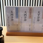 南まぐろと本まぐろ - 