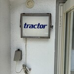 トラクター - 