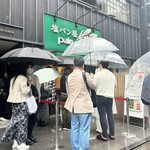 塩パン屋 パン・メゾン 銀座店 - 