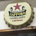 ジンギスカン羊はち - 