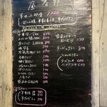 BARU 竹末 - メニュー