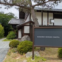 KOMORO HONJIN OMOYA - 