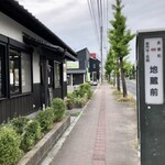 やつき食堂 - 