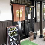 やつき食堂 - 
