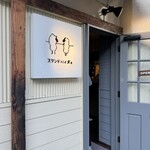 スタンドバイメェ - 