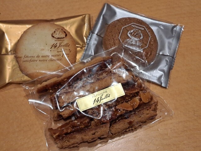 パティシエページです！ 8-98006186-0 8-98219393-0 8980061860 8982193930 Front Wheel