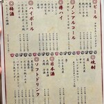 元祖串かつ だるま - 