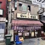 元祖串かつ だるま - 