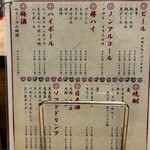 元祖串かつ だるま - 