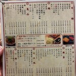 元祖串かつ だるま - 