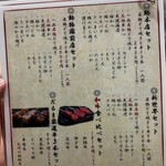 元祖串かつ だるま - 