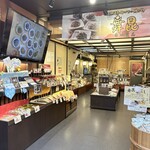 舞昆のこうはら せんば心斎橋店 - 