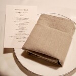 亜絲花 - この日のコースメニュー