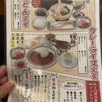 喜多八たらいうどん - 