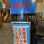 喜多八たらいうどん - 