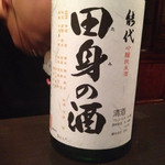 酒盃 - 2014年8月末。
