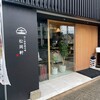 松岡軒 本店