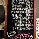 魚屋ひでぞう - 