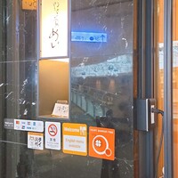 やさい家めい 表参道ヒルズ店 - 