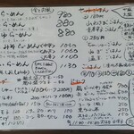 らーめん もんつきかかか - メニュー