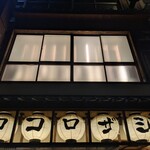 博多串焼と刺身 ココロザシ - 