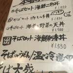 青山 Garari 筑波店 - 