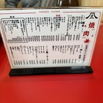 焼肉フジサン - 