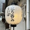すいば 四条河原町店
