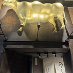 焼肉うしふじ 西新宿本店 - 